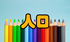 传承人口述史方法论研究作者简介