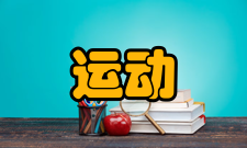 新公共管理运动财务方面