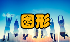 图形处理单元片段测试单元