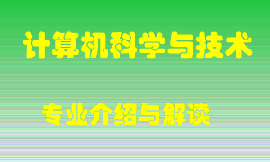 北京科技大学计算机类专业2019年在广西录取多少人？