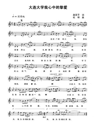 大连大学精神文化