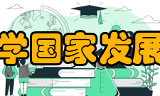 2017年，首届本科生正式进入北大国发院就读