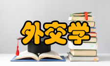 外交学创作背景当前中国的国际地位大大提升