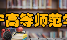 阜宁高等师范学校怎么样