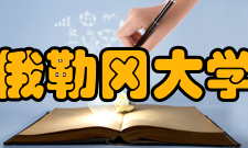 俄勒冈大学学术设置