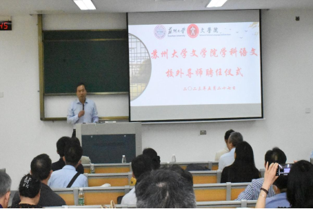 文学院顺利举办学科语文校外导师聘任仪式