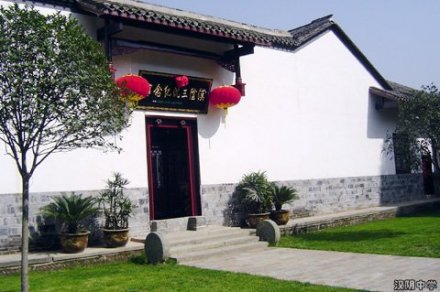 沈兼士三沈纪念馆