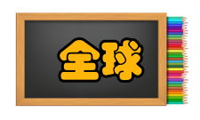 全球移动通信系统移动网子系统（NSS）