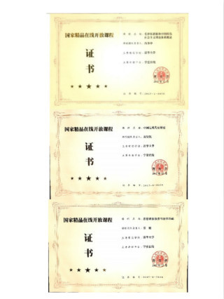 清华大学马克思主义学院国家级精品课