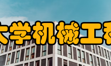 广西科技大学机械工程学院学院环境