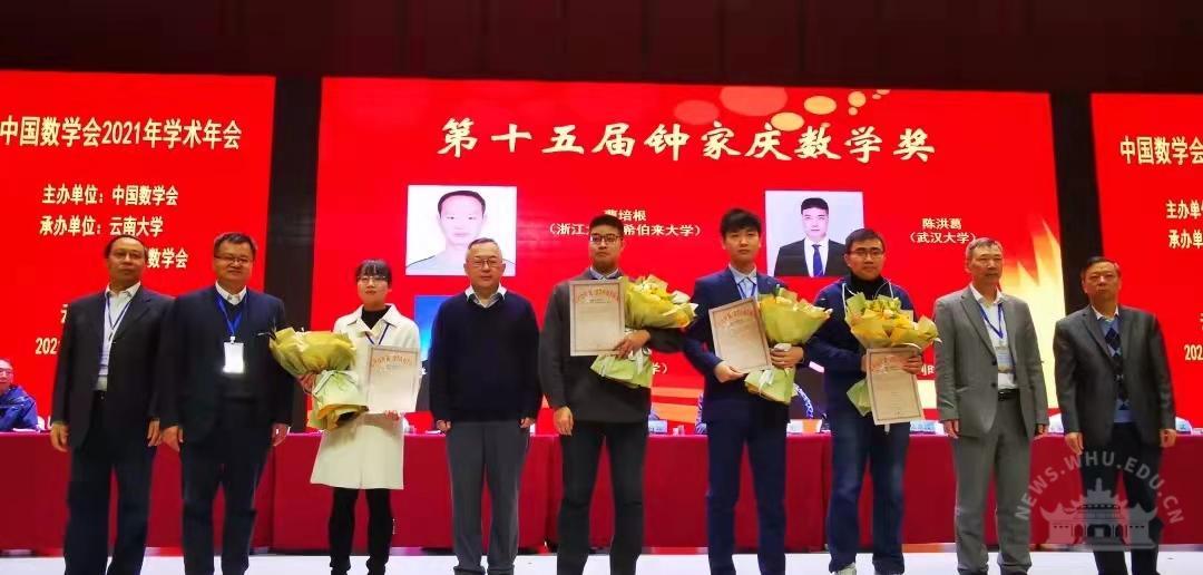 武汉大学数学与统计学院师资力量