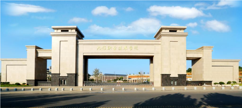 九江职业技术学院办学历史