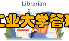 西北工业大学管理学院合作交流国际交流