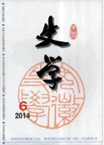 安徽省社会科学院学术期刊