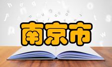 南京市第二十七高级中学教师成绩江苏省文明单位江苏省德育先进学