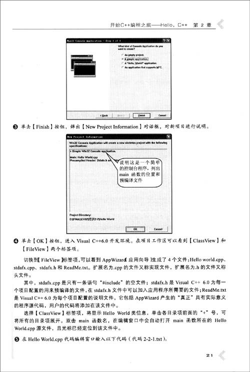 继承性多继承的定义格式