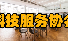 内蒙古农牧民科技服务协会