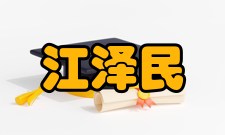 江泽民文化思想研究作者简介