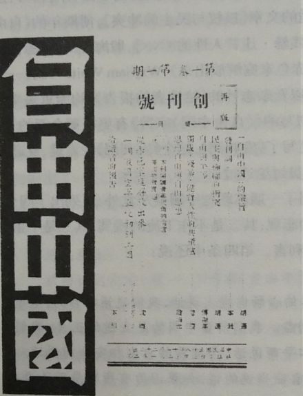 胡适政治思想自由主义