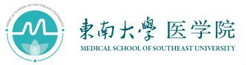 东南大学医学院院训止于至善东南大学医学院由1935年中央大学