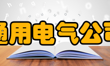 通用电气公司网站定位