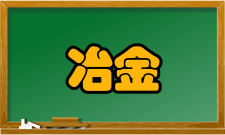 中国冶金工程学科排名