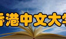 香港中文大学善衡书院院徽