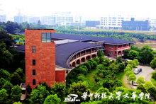 文华学院教学建设