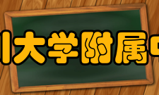 四川大学附属中学教师成绩