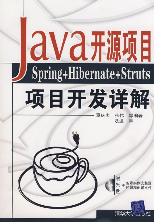 java开源其它