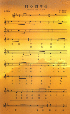 南京信息工程大学精神文化