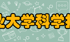 新疆农业大学科学技术学院教学特色学院