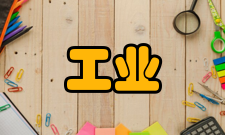 工业工程研究目的ie