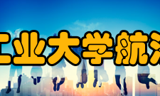 西北工业大学航海学院文化传统文化活动