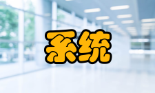 模糊系统与数学出版发行