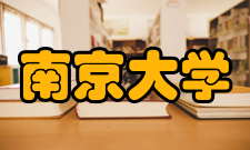 南京大学-约翰斯·霍普金斯大学中美文化研究中心报名条件