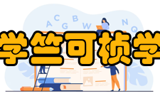 浙江大学竺可桢学院