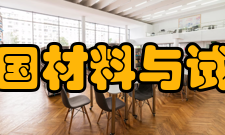 美国材料与试验协会重要活动培训