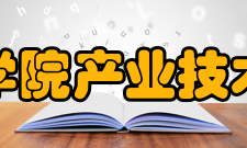 广东省科学院产业技术育成中心研究方向