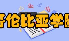 哥伦比亚学院语言课程