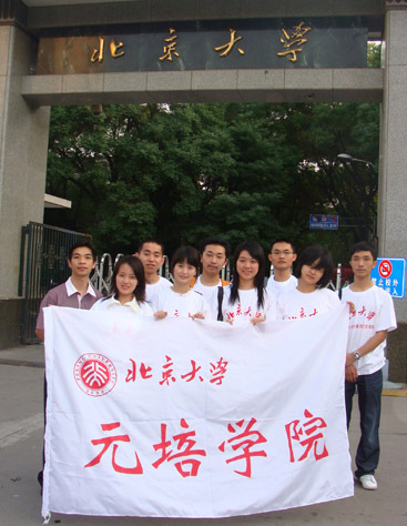 基础学科拔尖学生培养试验计划高校进展