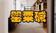 罂粟碱计算化学数据