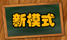 网格化城市管理新模式实现形式