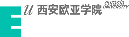 西安欧亚学院学校标识