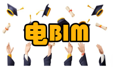 四电bim工程与智能应用铁路行业重点实验室工作方向