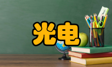 中山大学光电材料与技术国家重点实验室