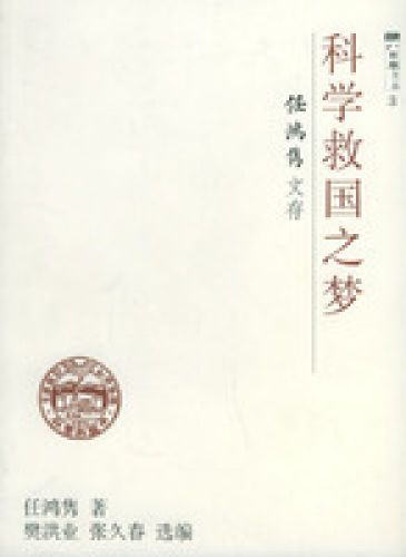 开创科学传播新时代的旗手