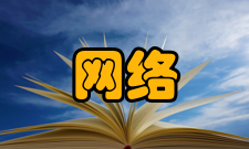 网络RTK定义原理网络RTK也称基准站RTK