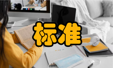 标准轨距铁路