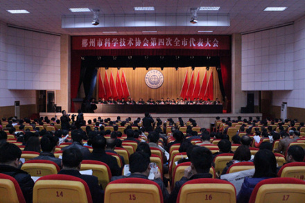 锦州市科学技术协会